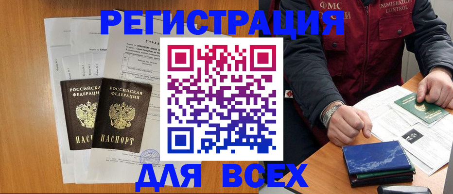 временная регистрация поиск в Чебаркуле