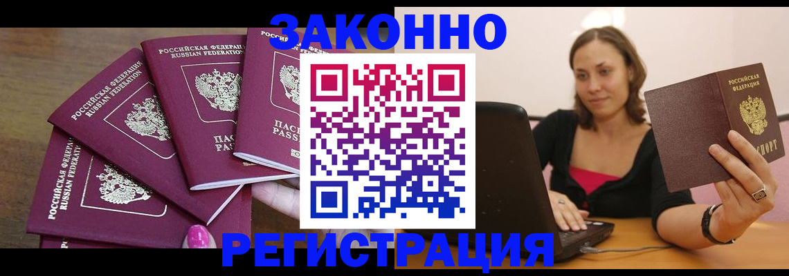 где прописаться в Чебаркуле