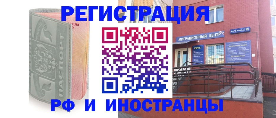 временная прописка в Чебаркуле