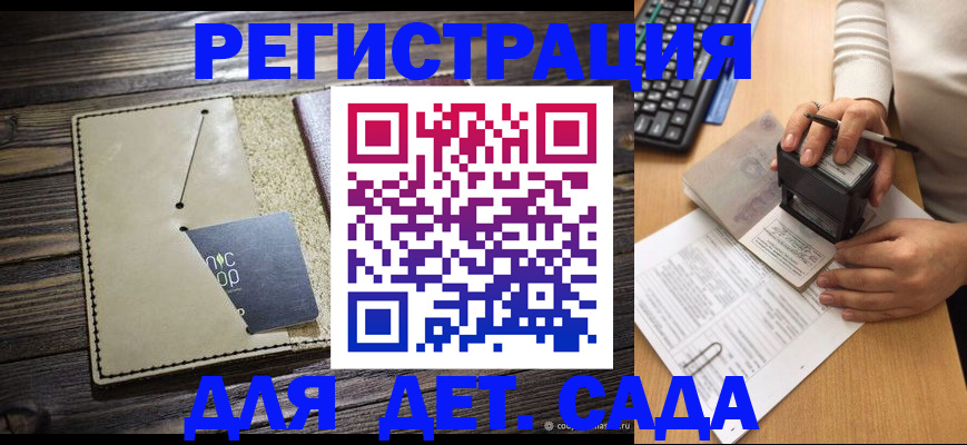 временная прописка в Чебаркуле