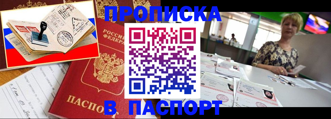 прописка иностранных граждан в Чебаркуле